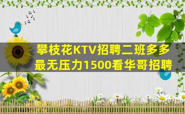 乐山酒吧招聘