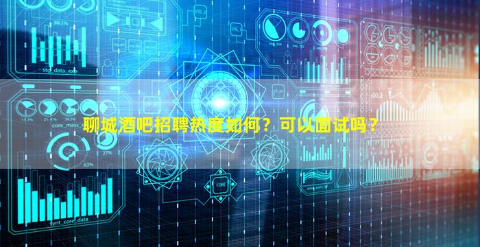珠海酒吧招聘